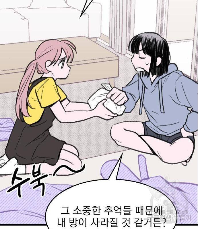 6월의 라벤더 16화 79