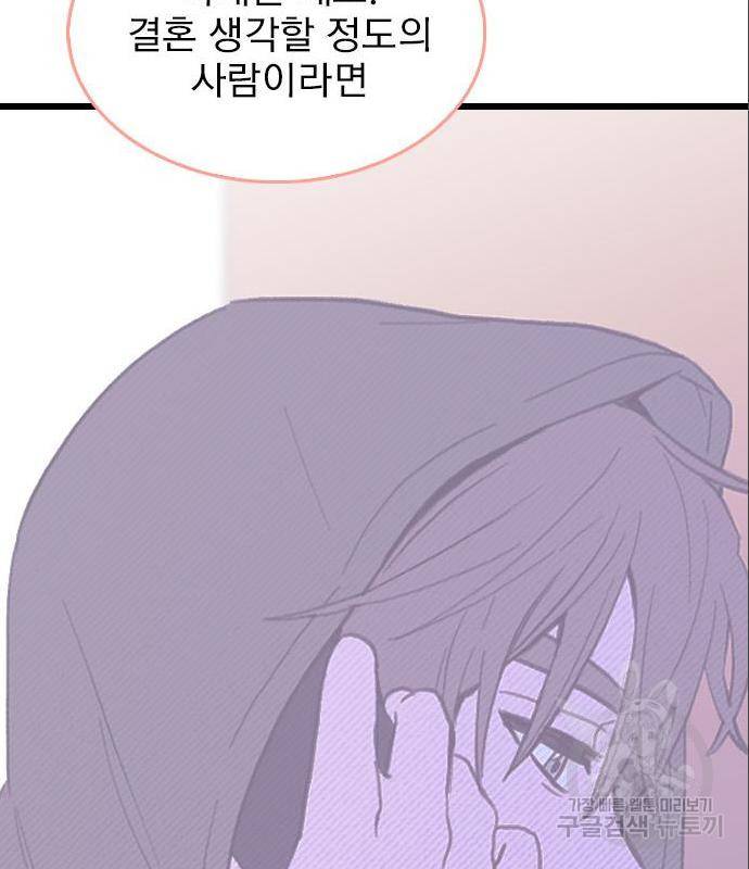 6월의 라벤더 16화 84