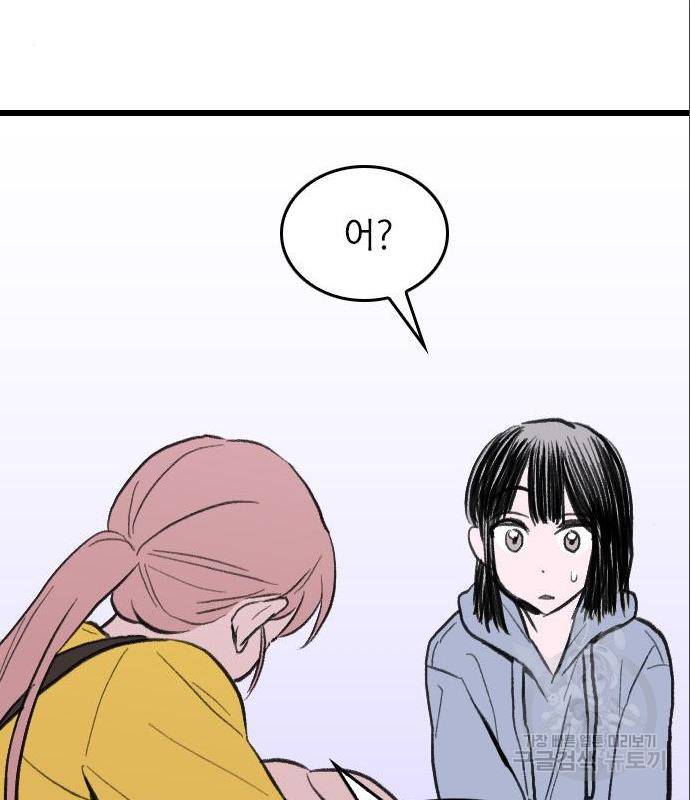 6월의 라벤더 16화 88