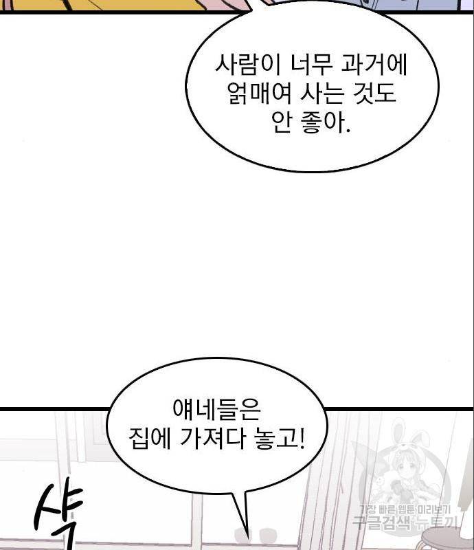 6월의 라벤더 16화 89
