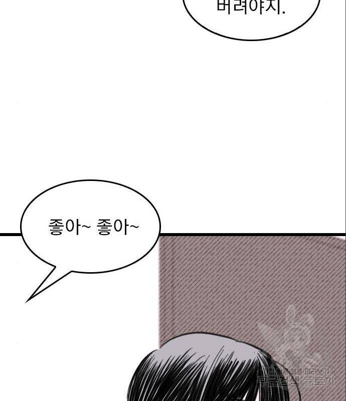 6월의 라벤더 16화 91