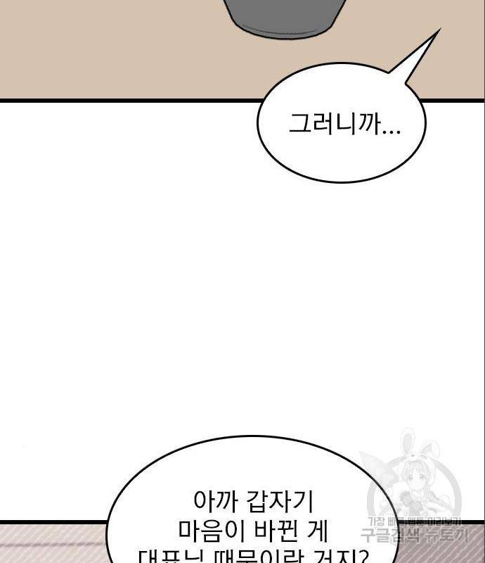 6월의 라벤더 16화 94