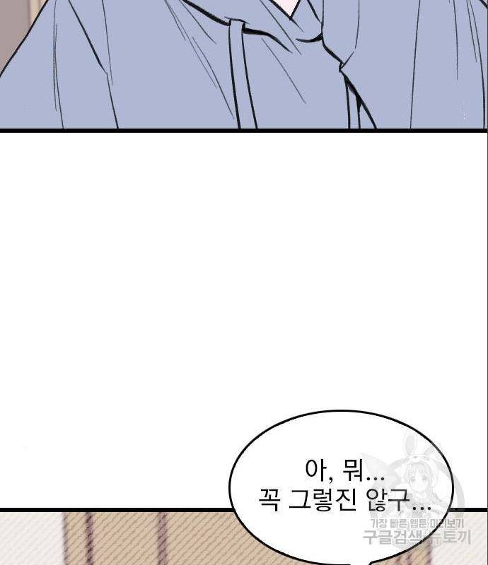 6월의 라벤더 16화 96