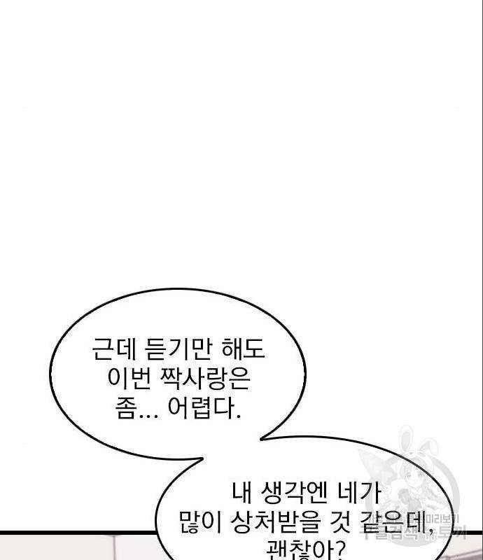 6월의 라벤더 16화 98