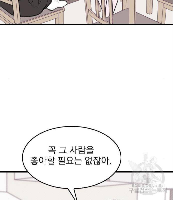 6월의 라벤더 16화 100