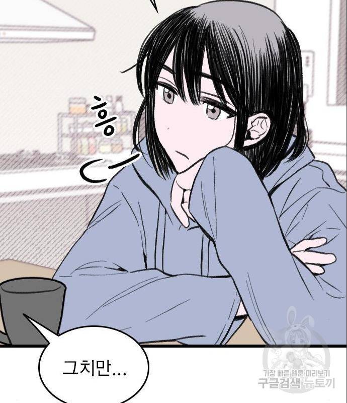 6월의 라벤더 16화 101