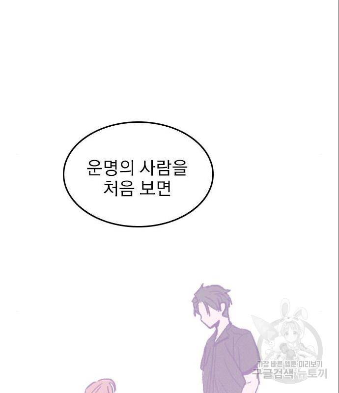 6월의 라벤더 16화 104