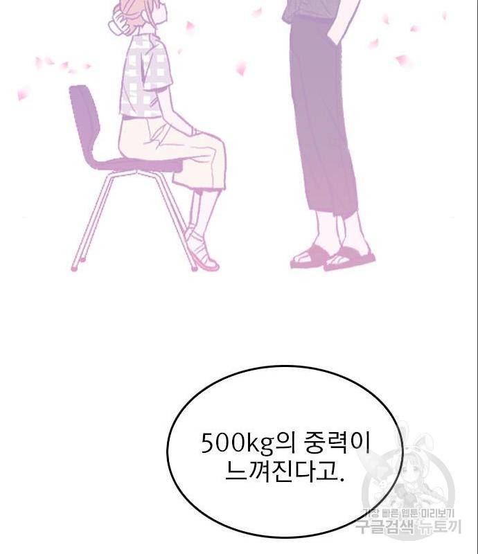 6월의 라벤더 16화 105