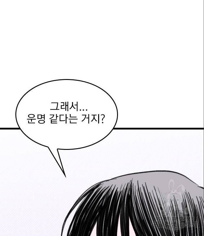 6월의 라벤더 16화 106
