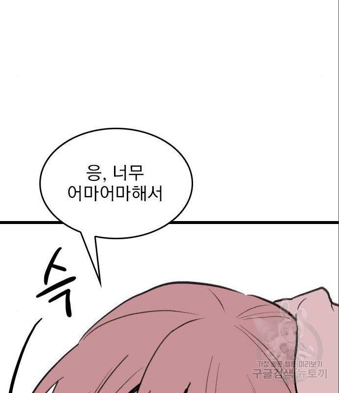 6월의 라벤더 16화 108