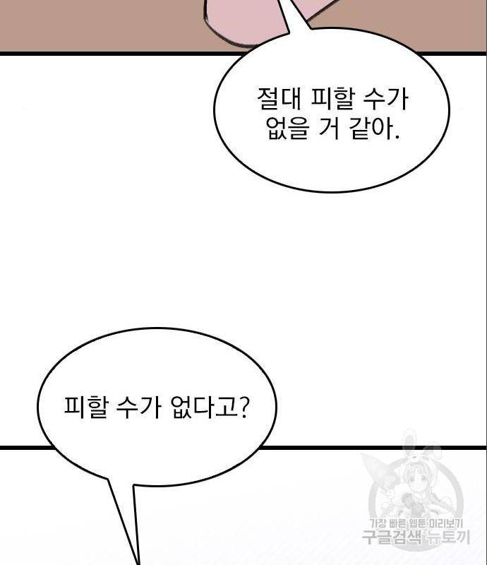 6월의 라벤더 16화 110