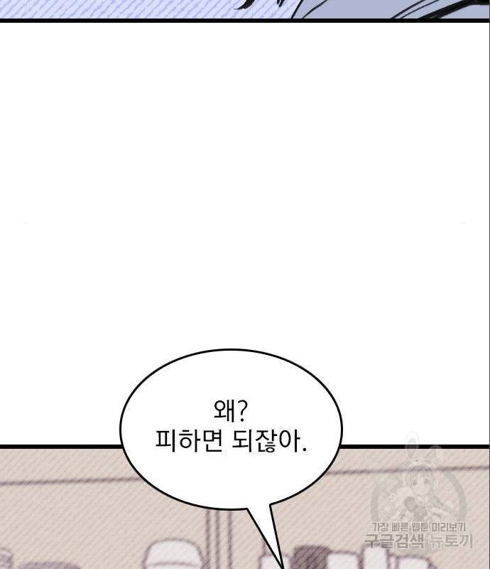 6월의 라벤더 16화 112