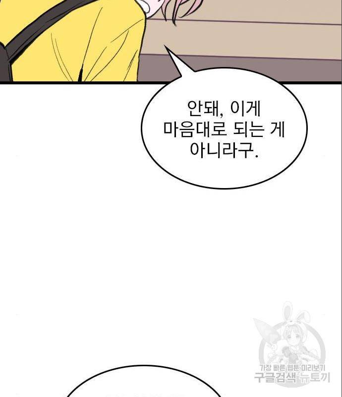 6월의 라벤더 16화 114