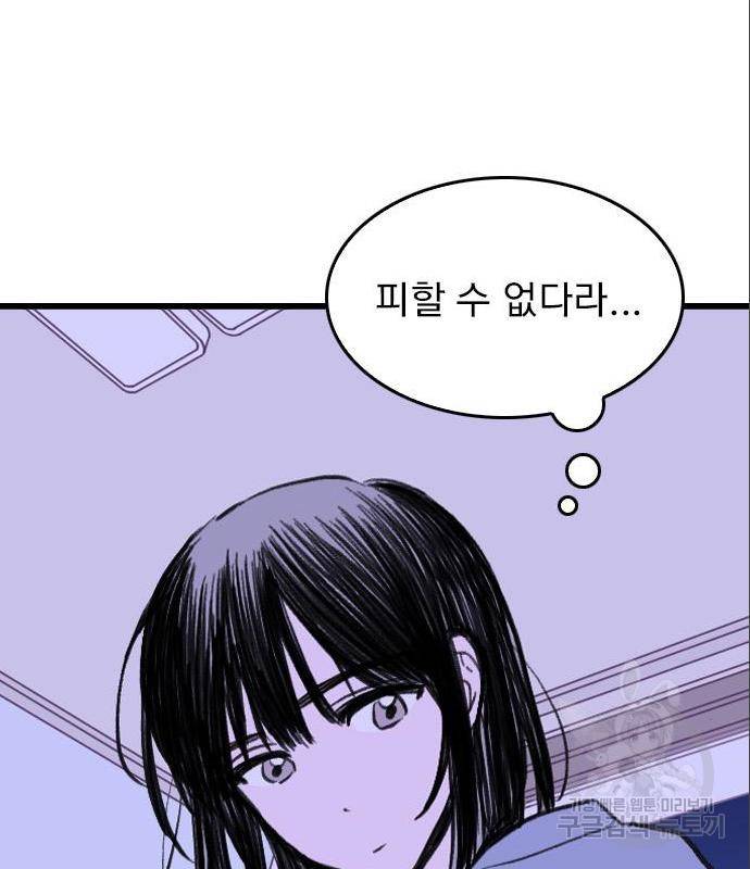 6월의 라벤더 16화 120