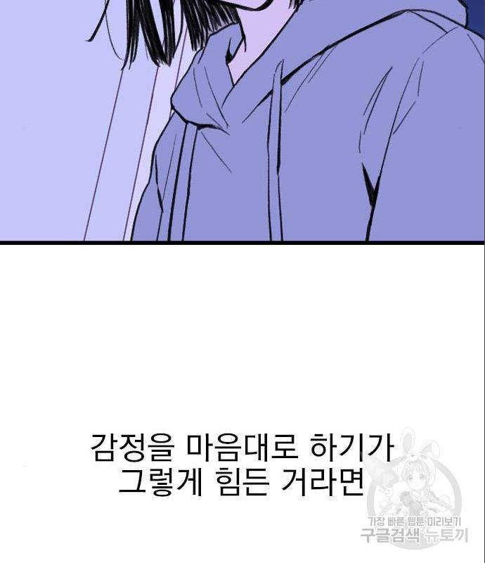 6월의 라벤더 16화 121