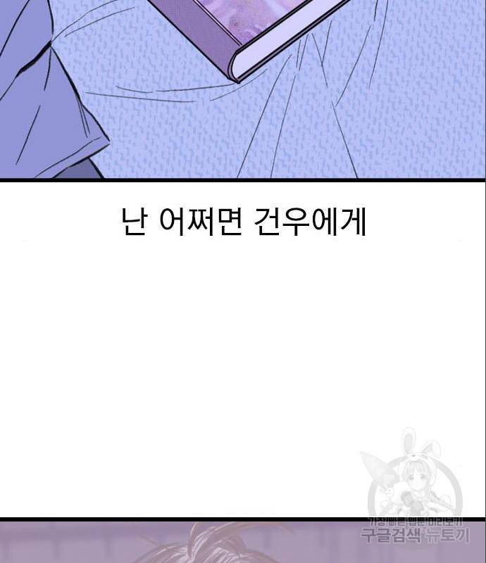 6월의 라벤더 16화 123