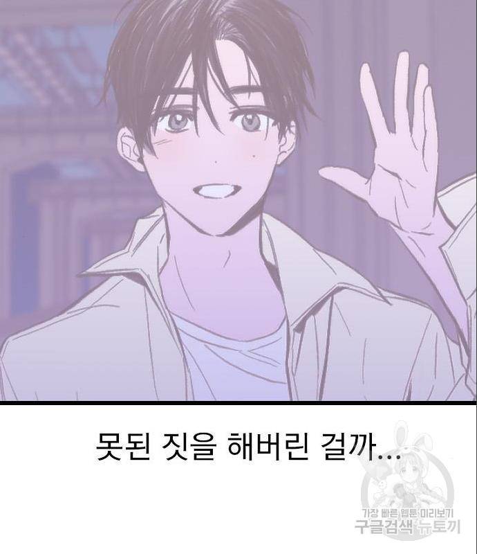 6월의 라벤더 16화 124