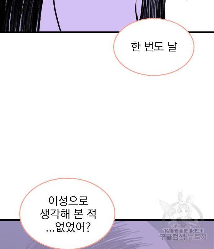 6월의 라벤더 16화 126