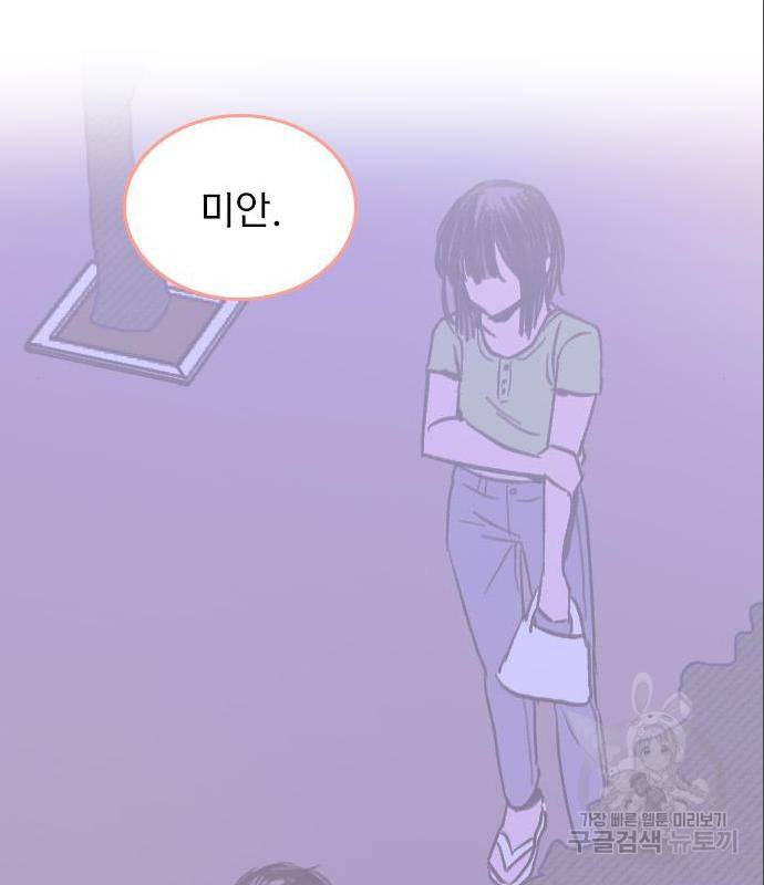 6월의 라벤더 16화 128