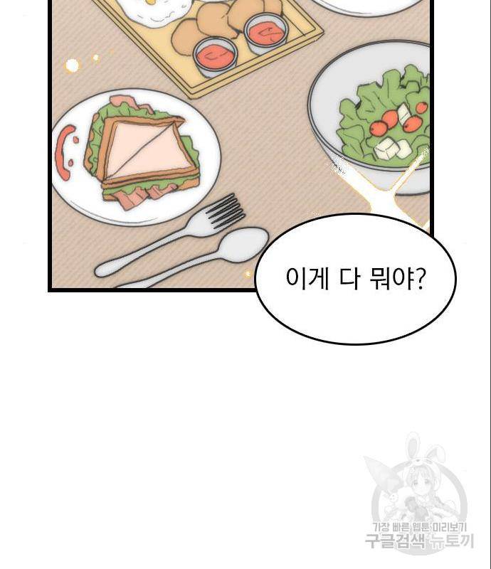 6월의 라벤더 16화 135