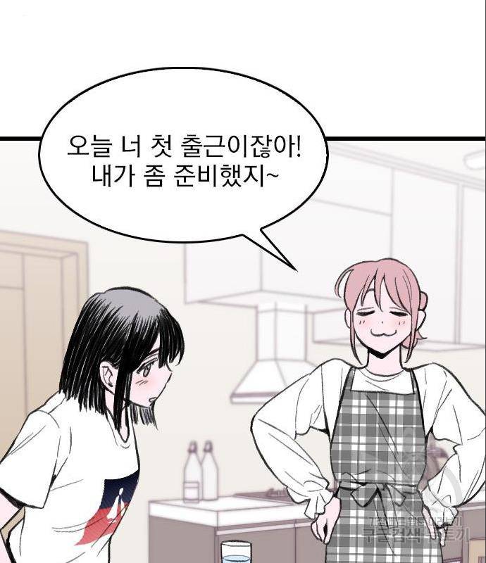6월의 라벤더 16화 136