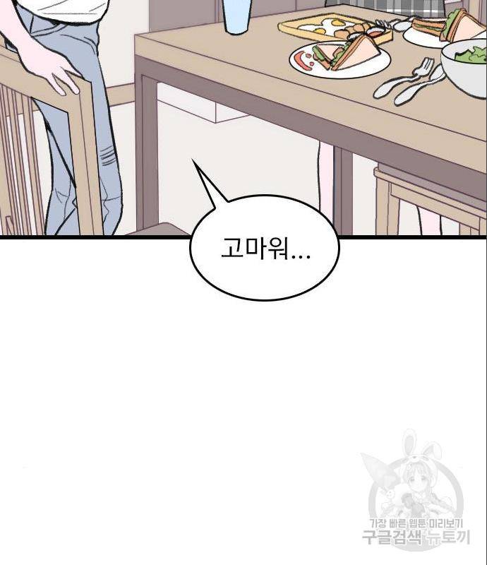 6월의 라벤더 16화 137