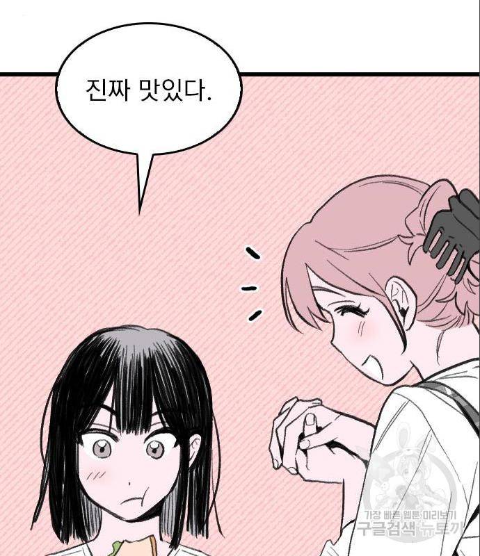 6월의 라벤더 16화 138