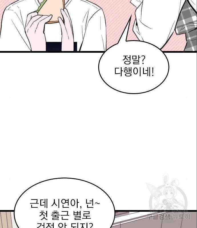 6월의 라벤더 16화 139
