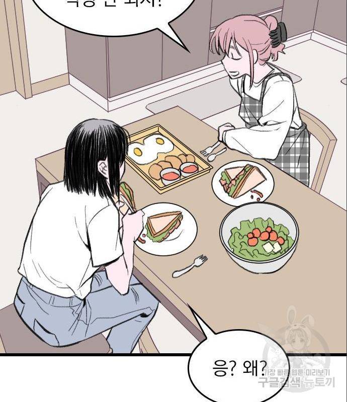 6월의 라벤더 16화 140
