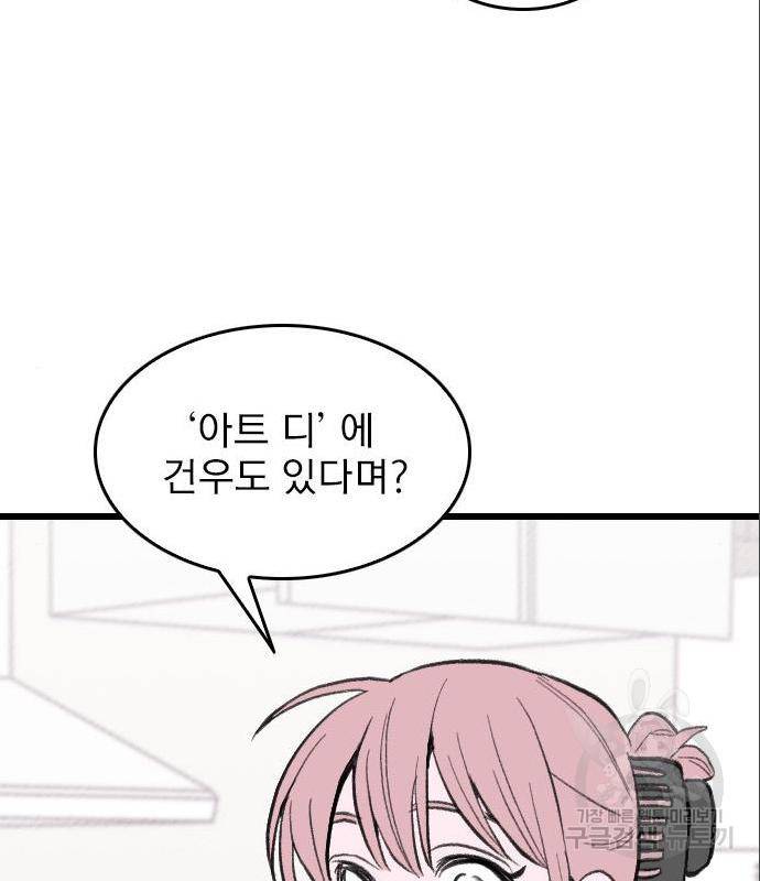 6월의 라벤더 16화 141