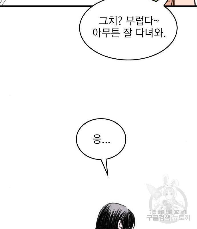 6월의 라벤더 16화 145