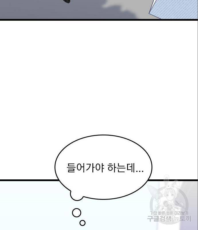 6월의 라벤더 16화 152