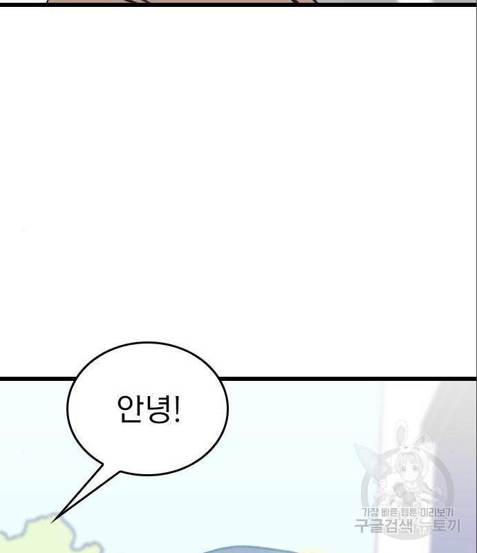 6월의 라벤더 16화 154