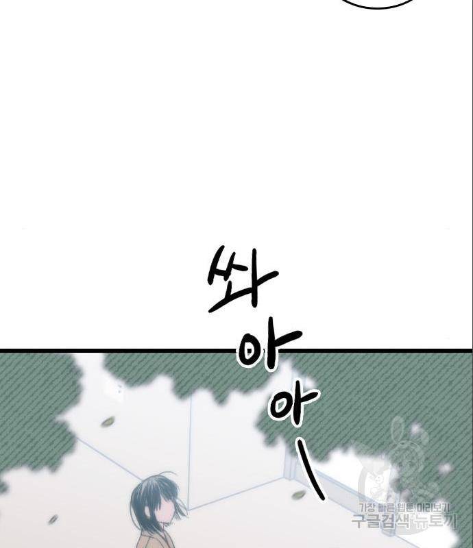 6월의 라벤더 16화 156