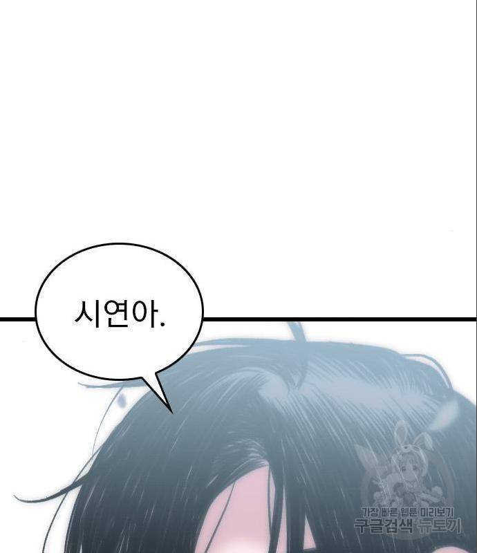 6월의 라벤더 16화 158