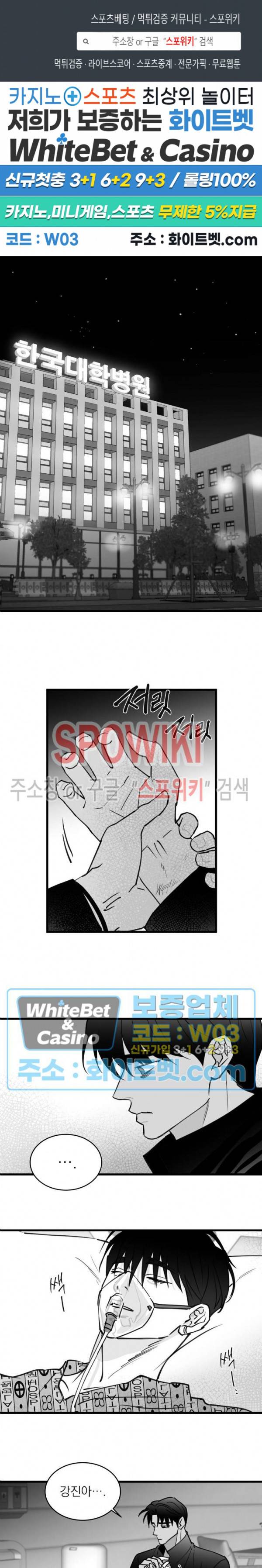 풀 인더 풀 (Fool in the Pool) 57화 1