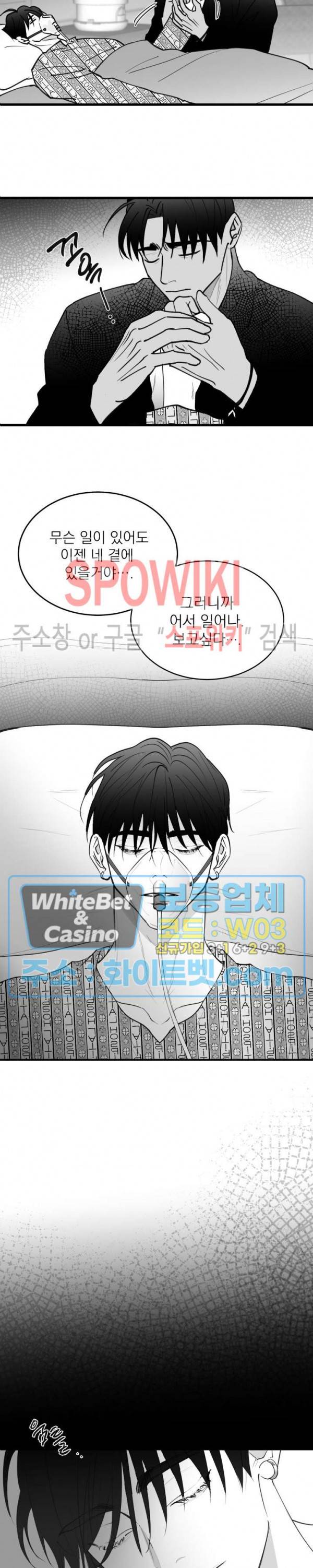 풀 인더 풀 (Fool in the Pool) 57화 2