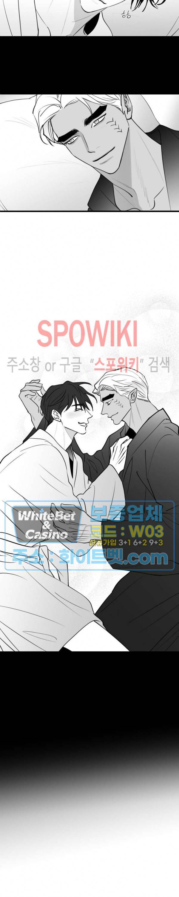 풀 인더 풀 (Fool in the Pool) 57화 4