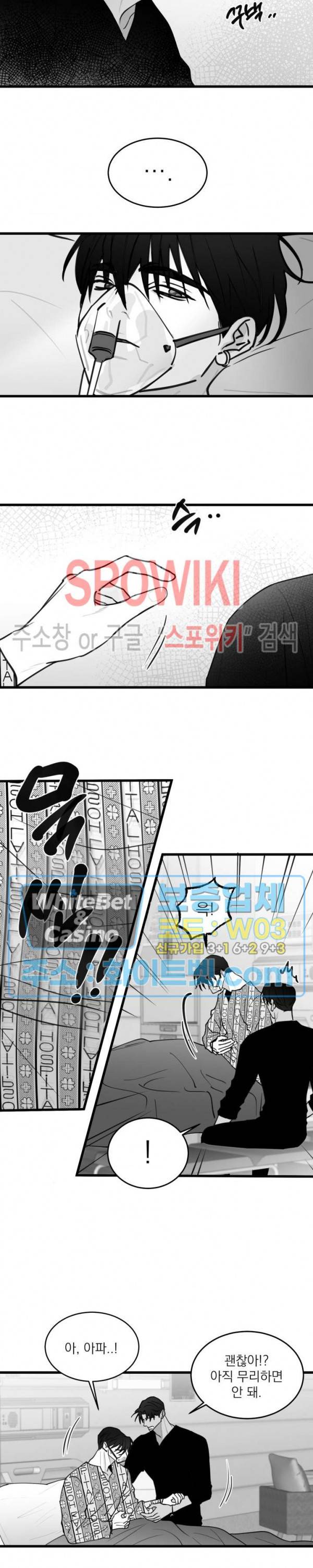 풀 인더 풀 (Fool in the Pool) 57화 6