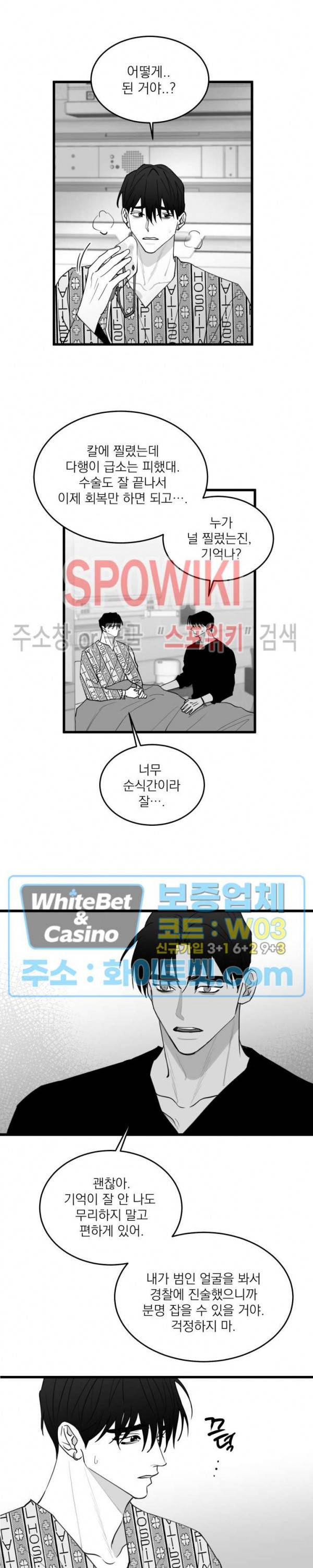 풀 인더 풀 (Fool in the Pool) 57화 7