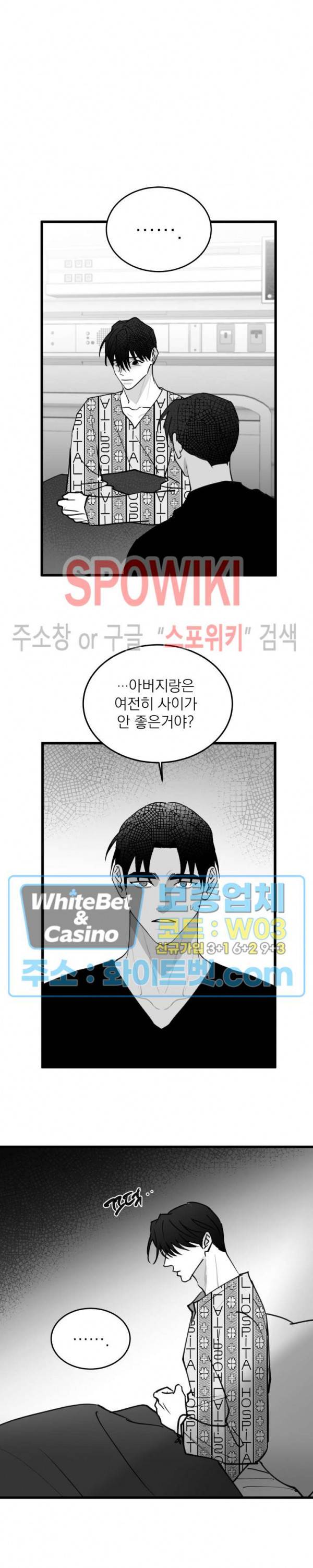 풀 인더 풀 (Fool in the Pool) 57화 10