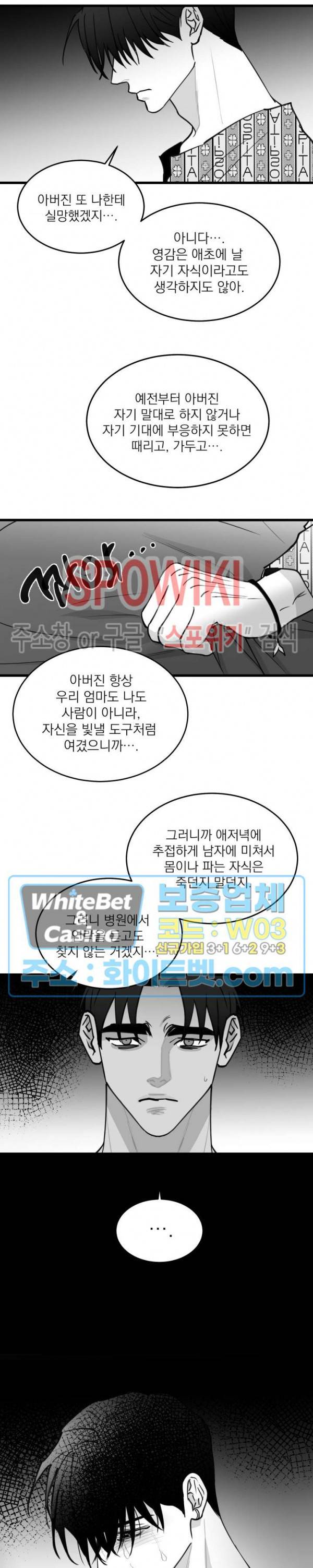 풀 인더 풀 (Fool in the Pool) 57화 11