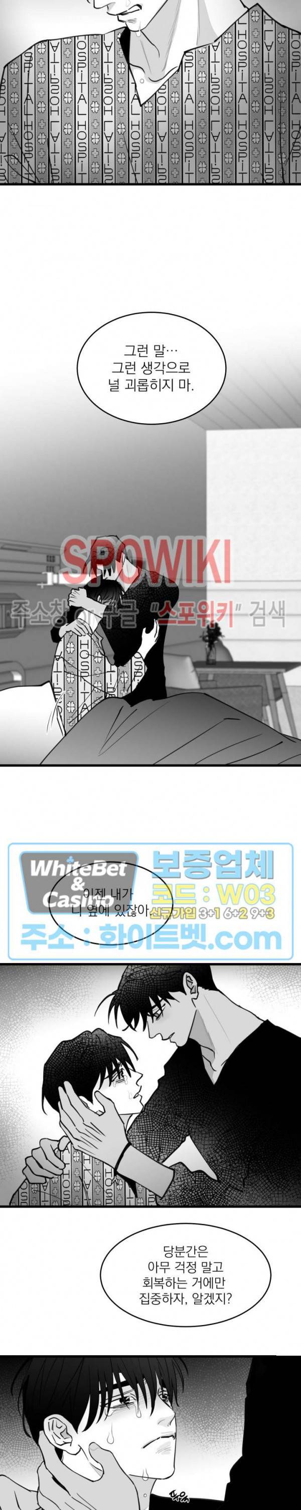 풀 인더 풀 (Fool in the Pool) 57화 12