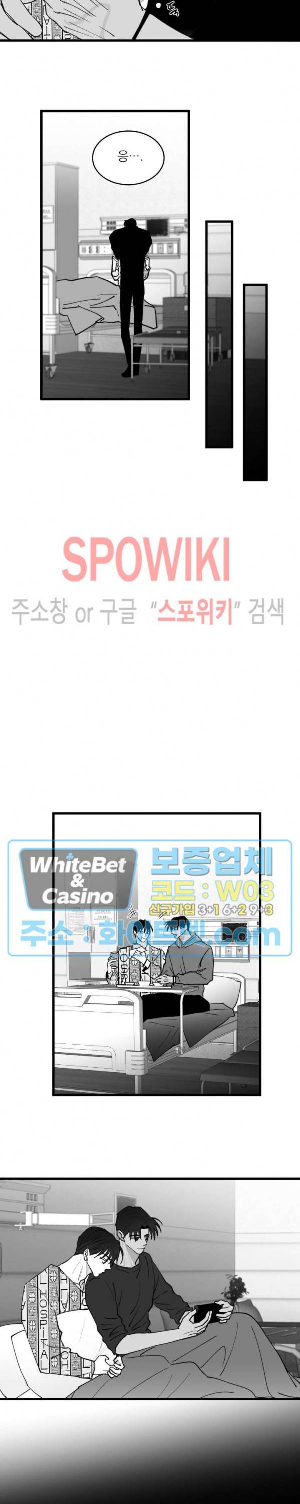 풀 인더 풀 (Fool in the Pool) 57화 13