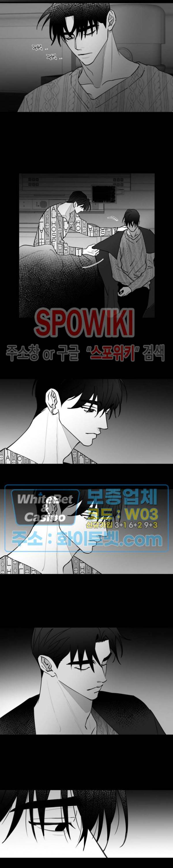 풀 인더 풀 (Fool in the Pool) 57화 14