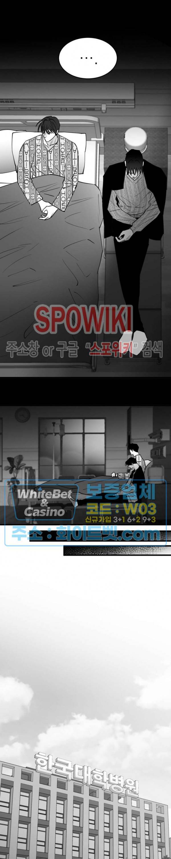 풀 인더 풀 (Fool in the Pool) 57화 15