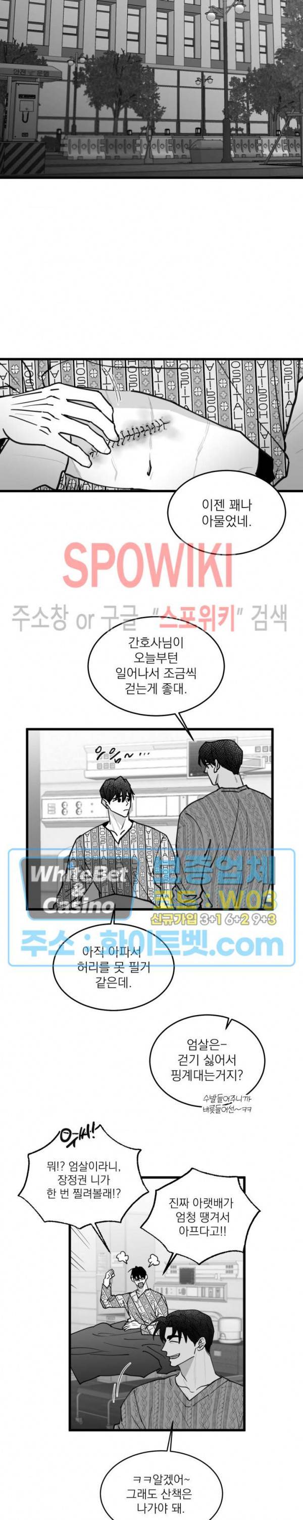 풀 인더 풀 (Fool in the Pool) 57화 16