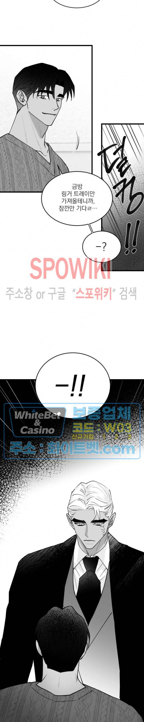 풀 인더 풀 (Fool in the Pool) 57화 17