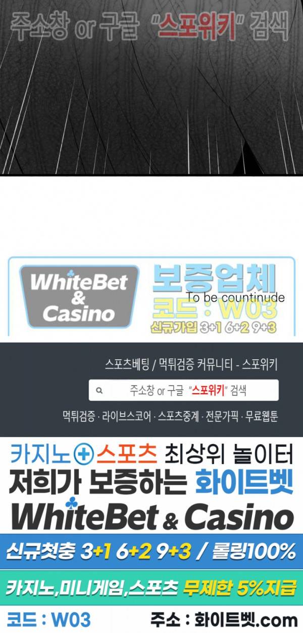 풀 인더 풀 (Fool in the Pool) 57화 18