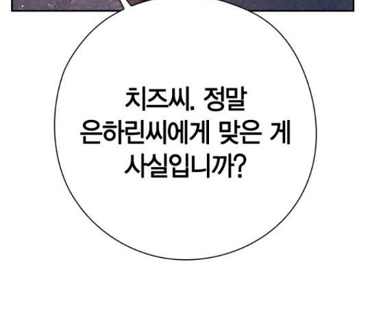 돌&아이 34화 4
